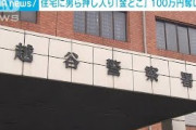 「金どこ」鉄パイプで殴り、100万円など奪い逃走(2021年9月28日)