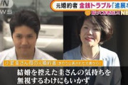 小室圭さん母の元婚約者　金銭トラブル「進展なし」(2021年10月11日)