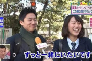 【画像】野球部員とマネージャーが付き合いました→２年後ｗｗｗｗｗｗ