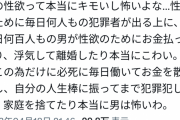 【悲報】まんさん「男の性欲って本当にキモいよな……せや！！！」