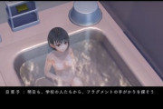 【画像】PS4のこのゲーム、おっぱいが見えそうでガチでエロい！wwwww