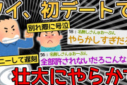 【2chスカッとスレ】姑「離婚しろｗ家から出てけｗ」→私の持ち家なので新築戸建ての家を丸々売り飛ばした結果ｗ【ゆっくり】