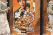 THE TIME,で羽田優里奈キャスターが爆乳揺らして吉野家来店放送事故