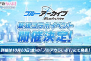 【悲報】V豚「ブルアカとVチューバーがコラボ！？」ブルアカ民「ブルアカ引退するわ」←修羅場にｗｗｗ