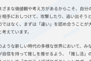 【感動】Vtuber「私たちを応援するためのガイドラインを作りました。守ってね！」