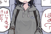 こういう下にショーパン穿いてるくせに「パンツ見えそう感」出してる服着てる女の子