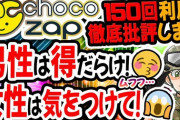 ジム通いたいんだけどチョコザップってどうなの？