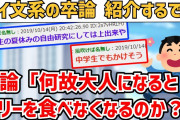 【2ch面白いスレ】ワイニート両親にトイレも風呂も使うなって怒られた→なんJ民「しゃーないやろ怒」