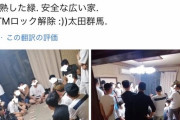 【悲報】べ卜ナム人さん、違法賭博を開いて金を返せない客を監禁し小指を切断して逮捕される