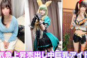 【エロ動画 芸能人】 人気急上昇中の巨乳アイドルがコスプレ撮影会でハメられる