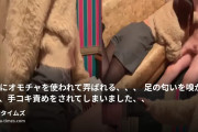 黒脚愛好家@足コキ手コキでしか逝ったことがない奴の動画・美女にオモチャを使われて弄ばれる、、、足の匂いを嗅がされて、手コキ責めをされてしまいました、、