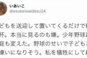 【悲報】まんさん「あたしを犠牲にして趣味を充実させる息子を見たくない……」