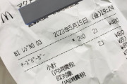 【悲報】マクドナルド、チーズバーガー240円へ…もう庶民は食えない?