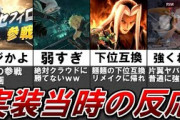セフィロス参戦当時の2chの反応が面白すぎるｗｗｗ【スマブラSP】