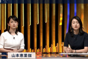 【画像】NEWS23の山本恵里伽アナ、お乳が大きくなったと話題にｗｗｗ