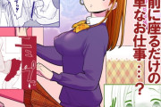 エロ漫画『隙間屋～隙間のあいた壁を挟んで座ってるだけのカンタン風俗お仕事…?』をrawやhitomiを使わずに無料で読む方法│UDS