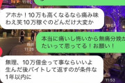 【悲報】男さん、無痛分娩を希望する女性に最低発言