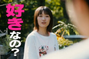 大女優・工藤遥様の主演映画「のぼる小寺さん」予告来たぞ