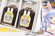 ホロライブ兎田ぺこら×コーラのコラボ商品発売、値段がヤバいｗｗｗｗｗｗｗ