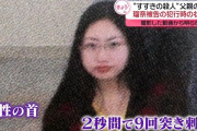 【画像】２秒間に９回刺せる女さん、そこそこ顔がイケていたｗｗｗ