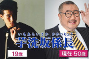 【悲報】芋洗坂係長さん　バイク運転中に 睡眠時無呼吸で命の危険…痩せられず「太く短い人生でよろしいですね」と医師に告げられ