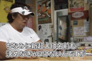 長州力、考案した『キン肉マン』超人が選出 週刊プレイボーイ“超人募集”に掲載「グレートサンバイザー」
