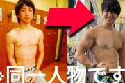 ヒョロガリなんやが筋トレと食事いっぱい摂ってたら標準になれるんか？