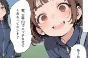 【エロ漫画】貞操逆転世界に転生！身寄りもないショタが金稼ぎも兼ねてオスチンポで性欲ギンギン女子をわからせる！