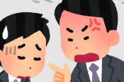 【悲報】上司がパワハラをやめられない理由ｗｗｗｗｗｗ