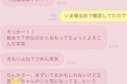 【悲報】弱者男性さん、女の子から返信が早いだけで告白してしまう