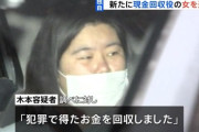 【画像】美人主婦(30)、夫と幼い子供のために闇バイトして逮捕😭