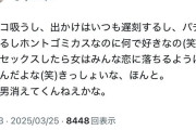 【朗報】女の子がクズ男に惚れる理由、クズ男がセックスがうまいからだった