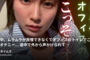 地味OLミカの裏アカ。 普通のOLがいちばんエロいんだよ。の動画・仕事中、ムラムラが我慢できなくてオフィスのトイレでこっそりオナニー…🤫 途中で外から声かけられて、バレるかと思って...