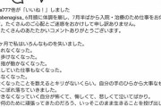 休養中の渡邊渚アナ「いろんなものを失いました」「仕事も目標もなくなった」「生きることを投げ出したいとも」