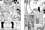 【画像】強姦シーンがある一般漫画