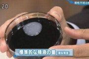 【※画像あり】日本人1回あたりの平均精液量がこちらwww