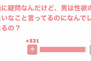 【悲報】女子、セ●クスレスで悲しんでる事が判明…今すぐ嫁を抱け！