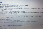 【悲報】70代の老夫婦、温泉宿に酷評レビューをするも完全論破されてしまう