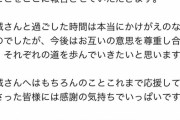 【速報】宇佐見真吾とももクロの紫、破局……