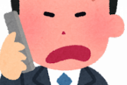 【必読】アホ上司「なんで電話にでねーんだよ！」←これの模範解答ｗｗｗ
