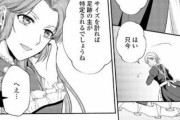 【悲報】なろう漫画さん、とんでもない証拠を残してしまうｗｗｗｗｗｗｗｗ