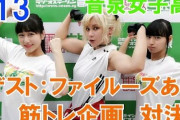 【画像】ファイルーズあいさんの筋肉、ガチで凄い