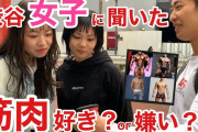 「女がマッチョ嫌い」は嘘　その論理的理由を解説