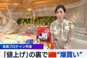 成長プロテイン市場 「値上げ」の裏に中国の“爆買い”