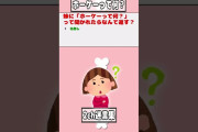 【2ch迷言集】妹に「ホーケーって何？」って聞かれたらなんて返す？【2ch面白いスレ】#shorts