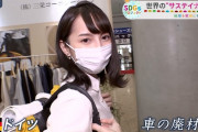【画像】TBS山本恵里伽アナがおっぱいを突き出してしまう