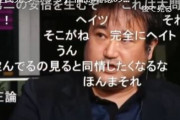 【草ァ】東浩紀「自民党は統一教会と関係してるからテロを招いた…と言った！？」←
