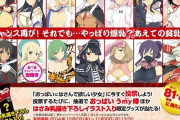 【悲報】閃乱カグラさん、公式で「パ○ズリ選手権」を開催してしまうｗｗｗ