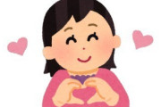 【多分】語尾に『ハートマーク』をつければ何言っても許されるwwwwwww