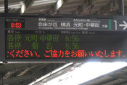 【悲報】静岡駅の電車の時刻表示が見づらすぎるｗｗｗ